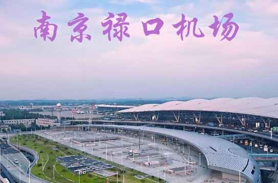 宁波始发南京航空快递